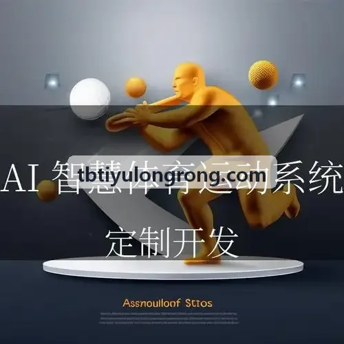 TBTIYU发布多语种赛事同传超低延迟推流白皮书