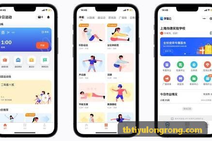 TBTIYU现场播控演播室全景